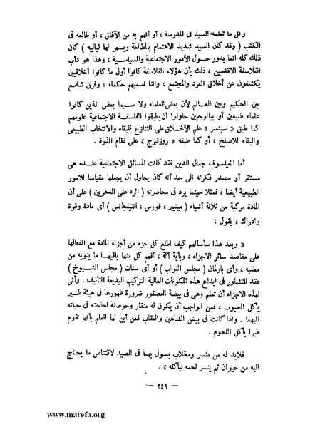 ملف:جمال الدين الأفغاني.pdf