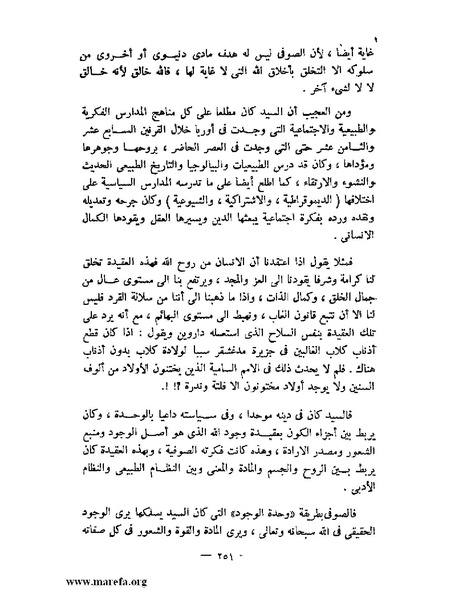 ملف:جمال الدين الأفغاني.pdf