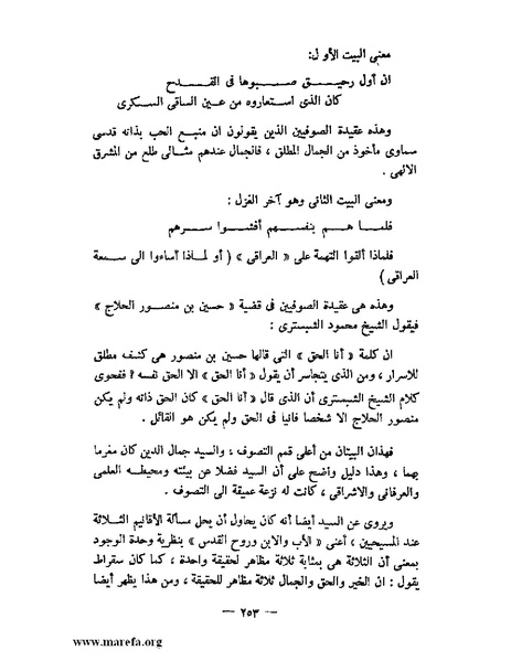 ملف:جمال الدين الأفغاني.pdf