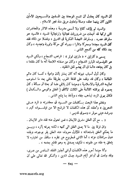 ملف:جمال الدين الأفغاني.pdf