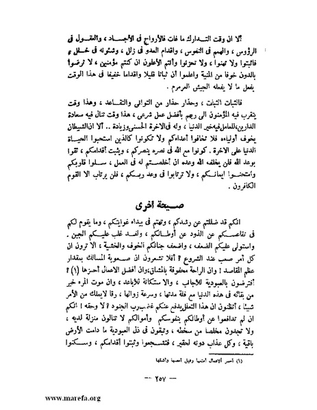 ملف:جمال الدين الأفغاني.pdf