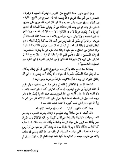 ملف:جمال الدين الأفغاني.pdf