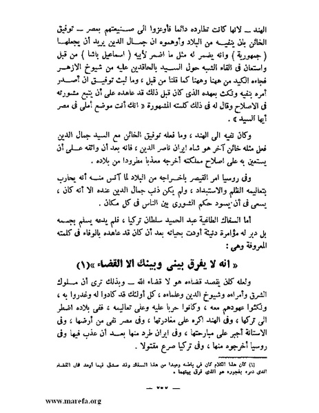 ملف:جمال الدين الأفغاني.pdf