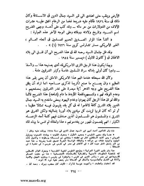 ملف:جمال الدين الأفغاني.pdf
