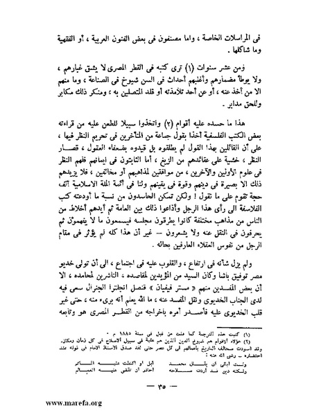 ملف:جمال الدين الأفغاني.pdf