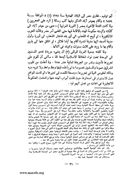 ملف:جمال الدين الأفغاني.pdf