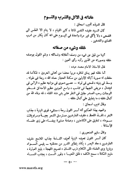 ملف:جمال الدين الأفغاني.pdf