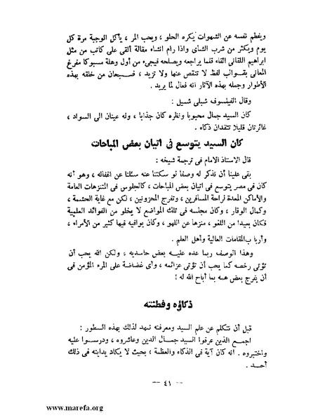 ملف:جمال الدين الأفغاني.pdf