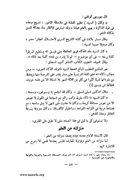 ملف:جمال الدين الأفغاني.pdf