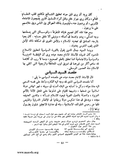 ملف:جمال الدين الأفغاني.pdf