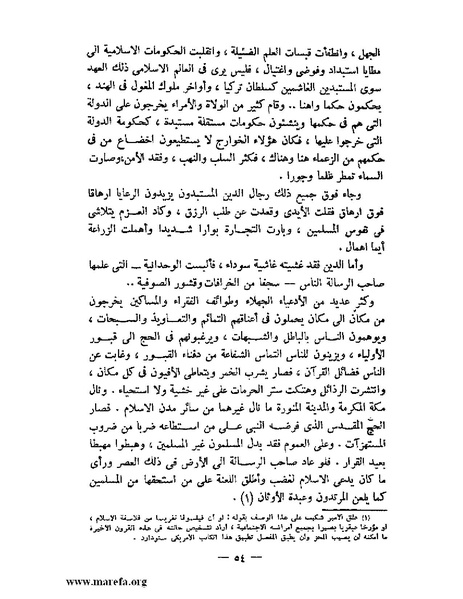 ملف:جمال الدين الأفغاني.pdf