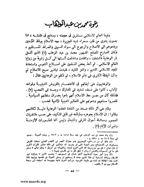 ملف:جمال الدين الأفغاني.pdf