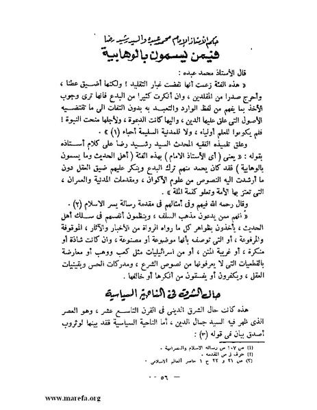 ملف:جمال الدين الأفغاني.pdf