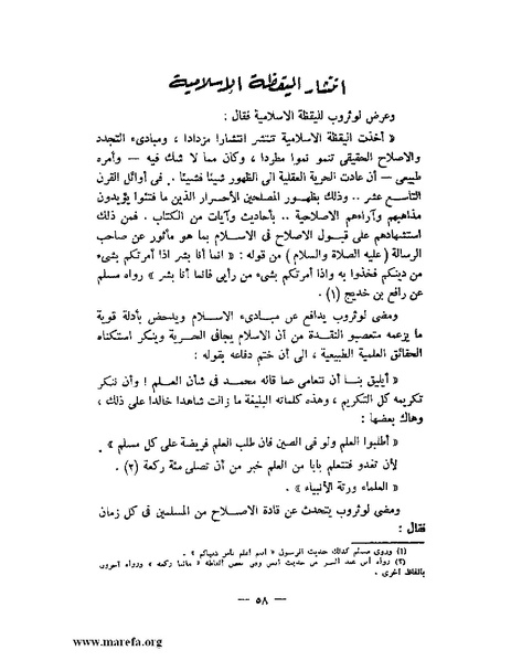ملف:جمال الدين الأفغاني.pdf