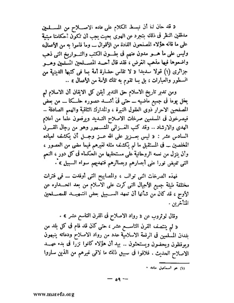 ملف:جمال الدين الأفغاني.pdf