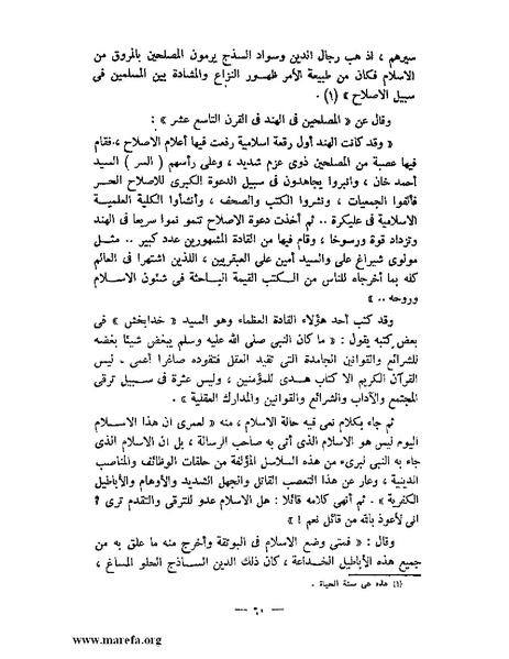 ملف:جمال الدين الأفغاني.pdf