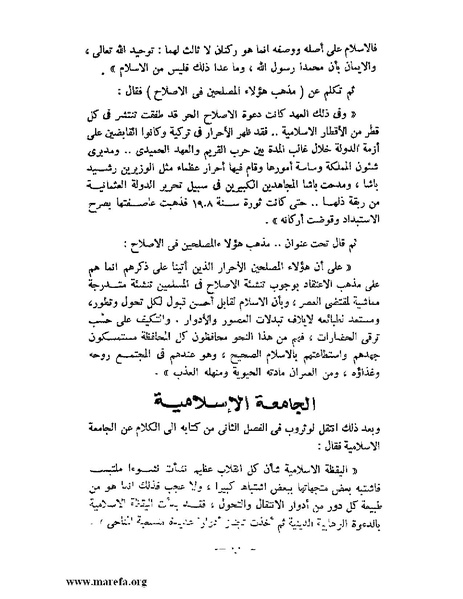 ملف:جمال الدين الأفغاني.pdf