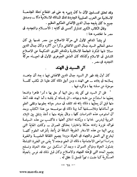 ملف:جمال الدين الأفغاني.pdf