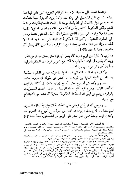ملف:جمال الدين الأفغاني.pdf