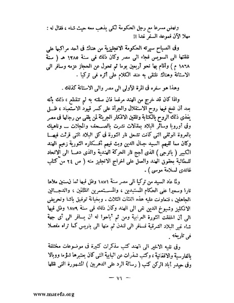 ملف:جمال الدين الأفغاني.pdf