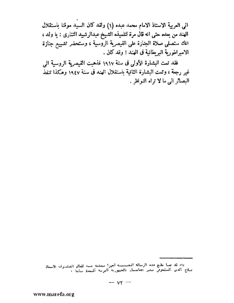 ملف:جمال الدين الأفغاني.pdf