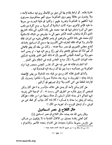 ملف:جمال الدين الأفغاني.pdf