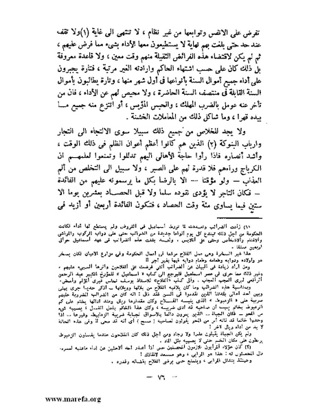 ملف:جمال الدين الأفغاني.pdf