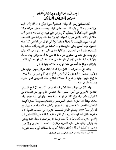 ملف:جمال الدين الأفغاني.pdf