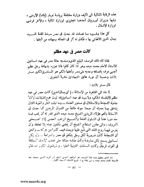 ملف:جمال الدين الأفغاني.pdf