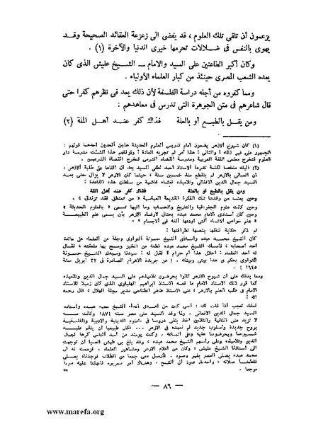 ملف:جمال الدين الأفغاني.pdf