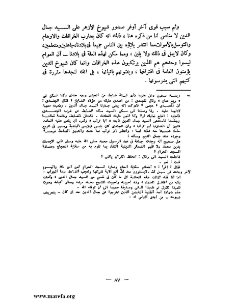 ملف:جمال الدين الأفغاني.pdf