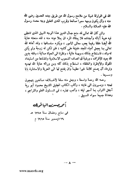 ملف:جمال الدين الأفغاني.pdf
