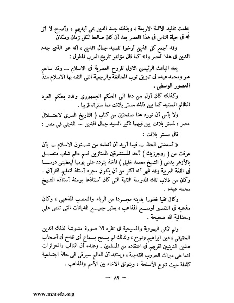 ملف:جمال الدين الأفغاني.pdf