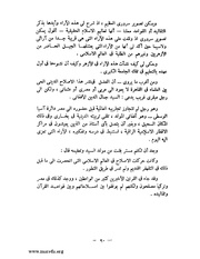 الصفحة التالية &larr;