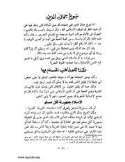 الصفحة التالية &larr;