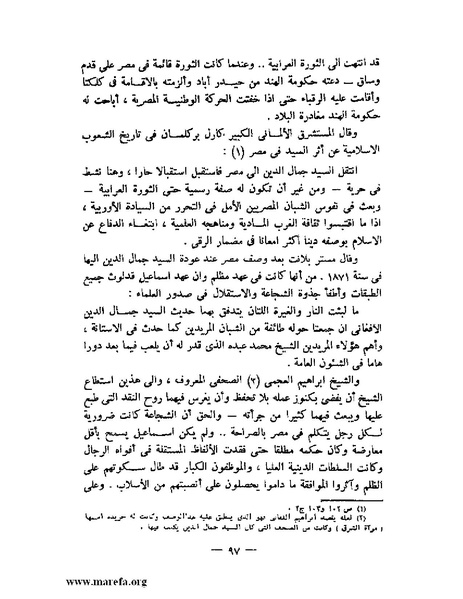 ملف:جمال الدين الأفغاني.pdf
