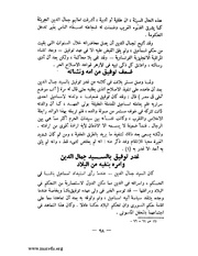 الصفحة التالية &larr;