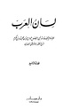 الجزء التاسع: ف