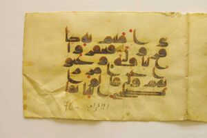 Page from the Qur'an from Kairouan (Raqqada, Rutbi 64).jpg