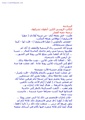 أنطون تشيخوف ، الساذجة
