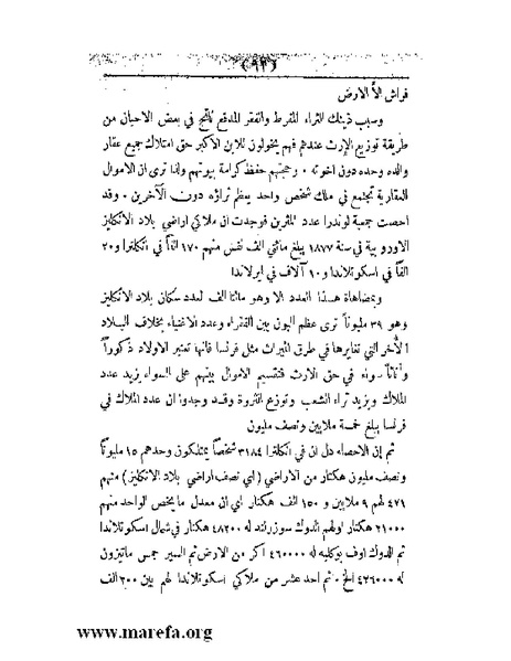 ملف:العالم الإنجليزي.pdf