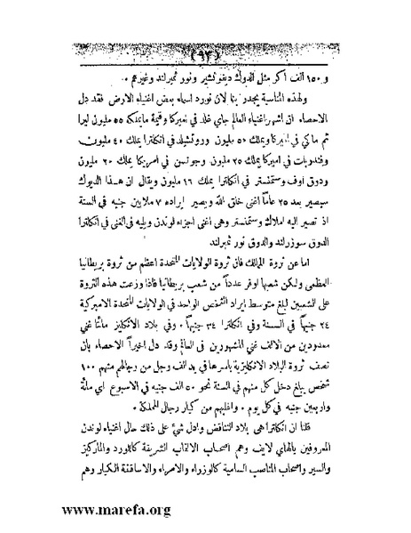 ملف:العالم الإنجليزي.pdf