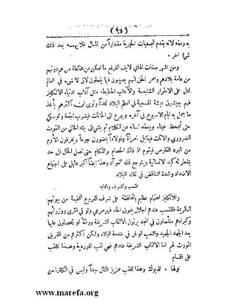 ملف:العالم الإنجليزي.pdf