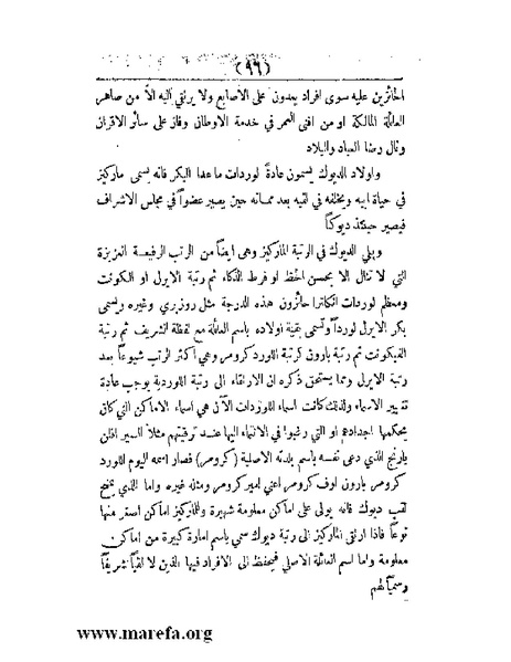 ملف:العالم الإنجليزي.pdf