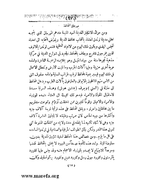 ملف:العالم الإنجليزي.pdf