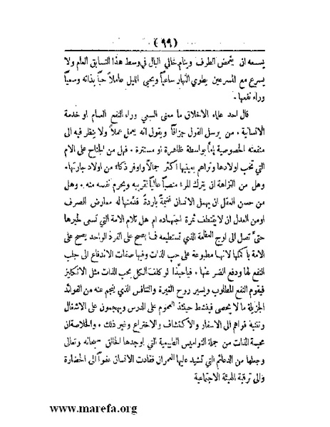 ملف:العالم الإنجليزي.pdf