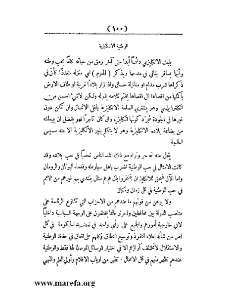 ملف:العالم الإنجليزي.pdf