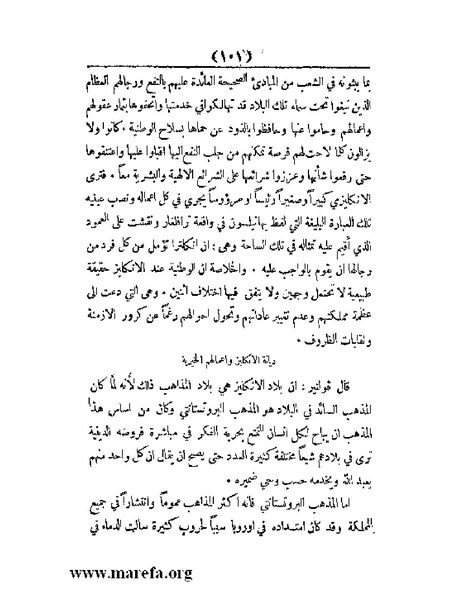 ملف:العالم الإنجليزي.pdf