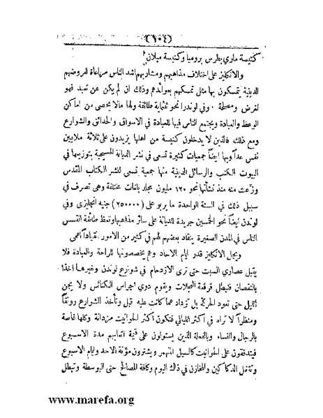 ملف:العالم الإنجليزي.pdf