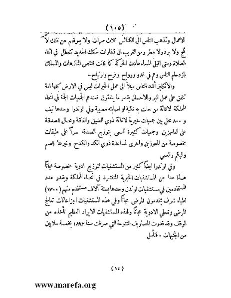 ملف:العالم الإنجليزي.pdf